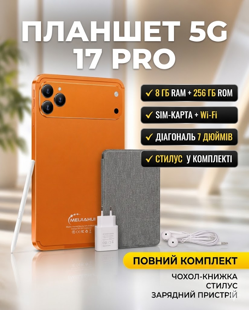 Назва товару